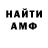 ГЕРОИН хмурый Sam Witterick
