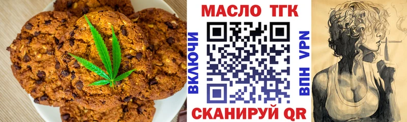 Еда ТГК конопля Киреевск