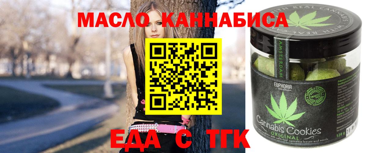 Киреевск  Cannafood марихуана  Вход с VPN 