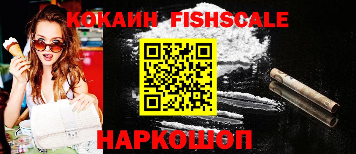 COCAIN Перу Киреевск