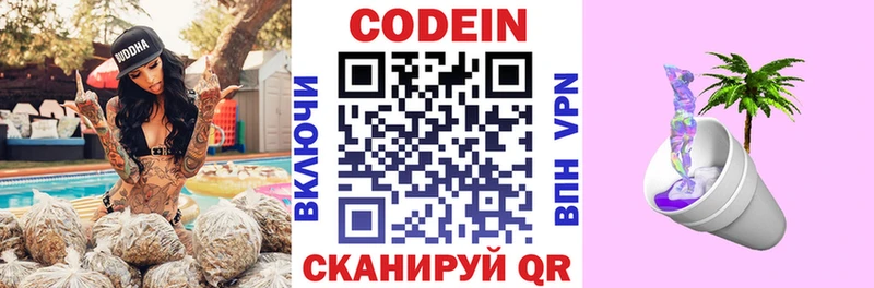 Codein напиток Lean (лин)  ОМГ ОМГ сайт  Киреевск 