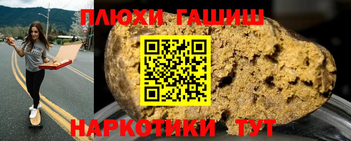Киреевск  ГАШИШ AMNESIA HAZE  Вход с VPN  наркотики  Гашиш хэш 