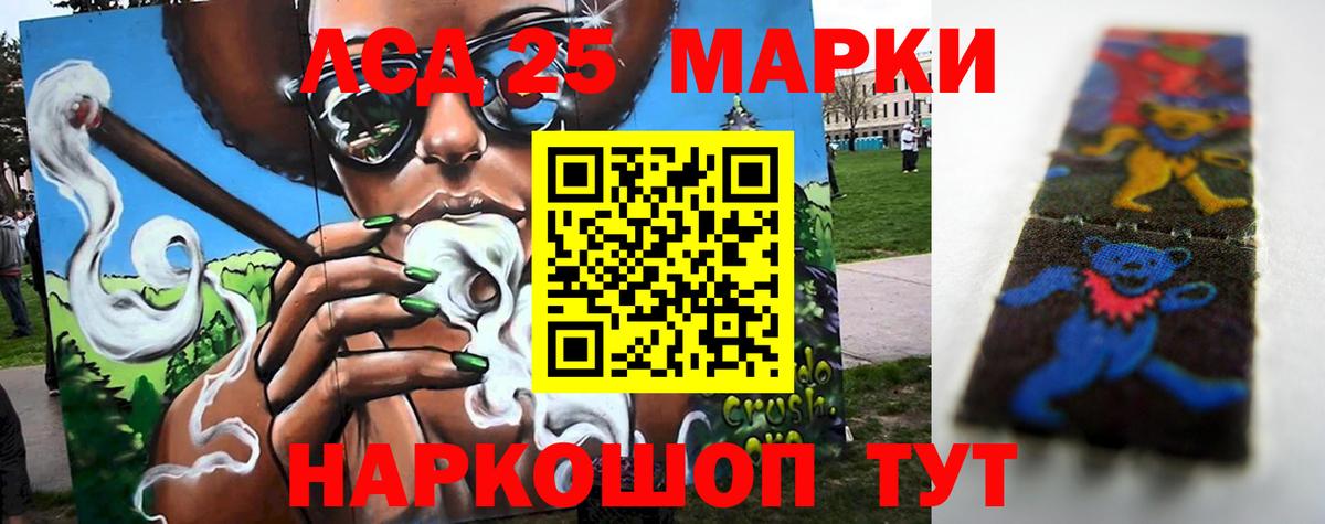 LSD-25 экстази ecstasy Киреевск