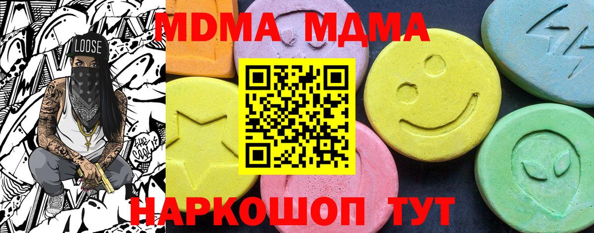 MDMA Molly  MDMA кристаллы  MDMA  Вход с VPN  Киреевск 