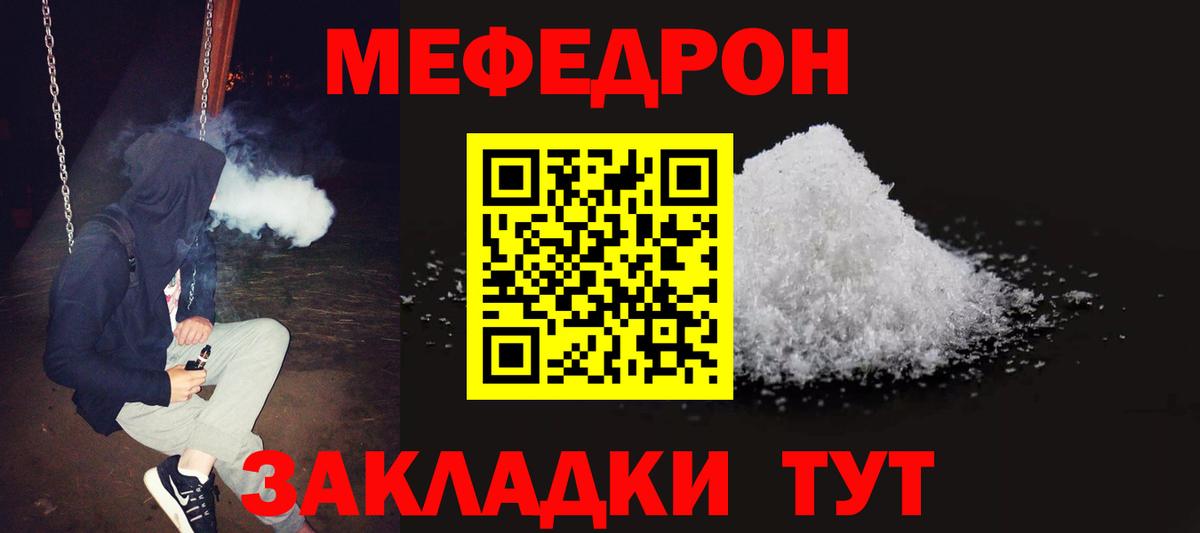 Киреевск  наркота  Мефедрон  Вход с VPN  Мефедрон mephedrone  МЕФ мяу мяу 