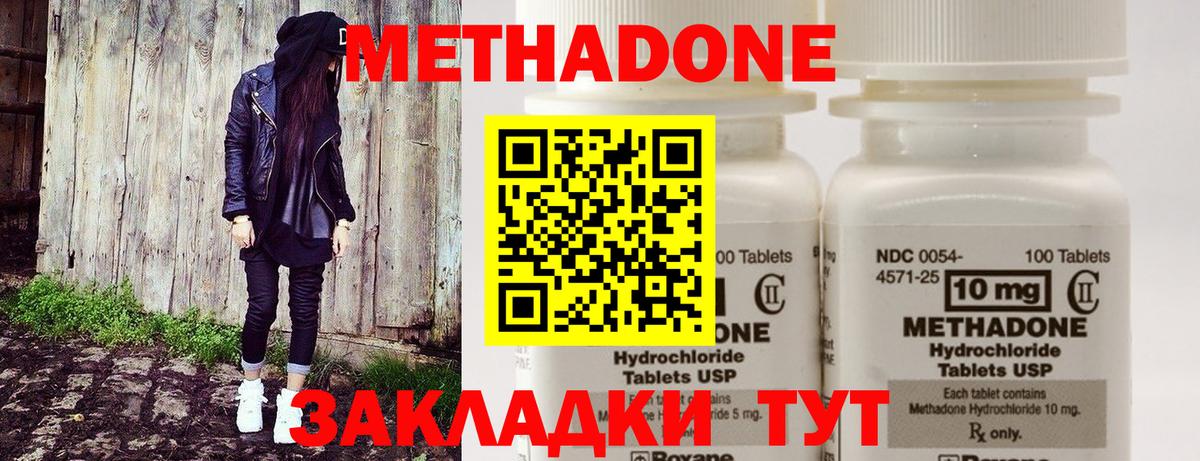 МЕТАДОН мёд  Вход с VPN  Киреевск 
