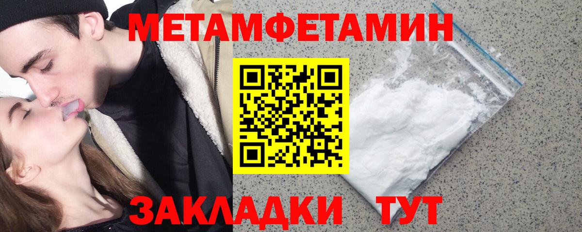 МЕТАМФЕТАМИН витя Киреевск