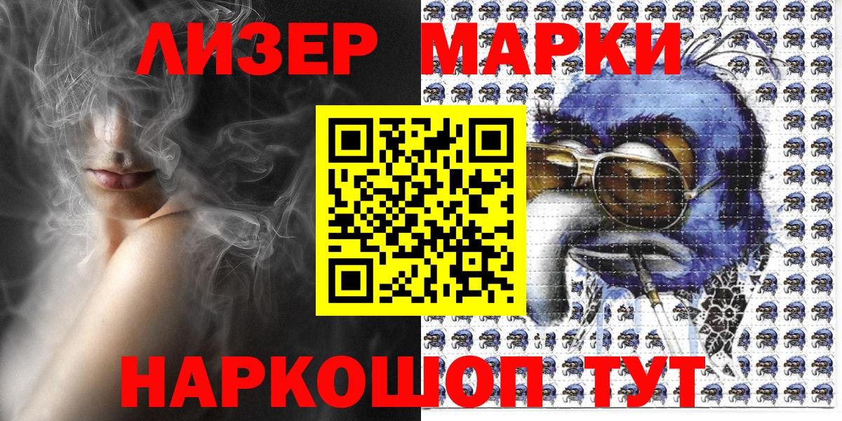 Марки NBOMe 1,5мг Киреевск
