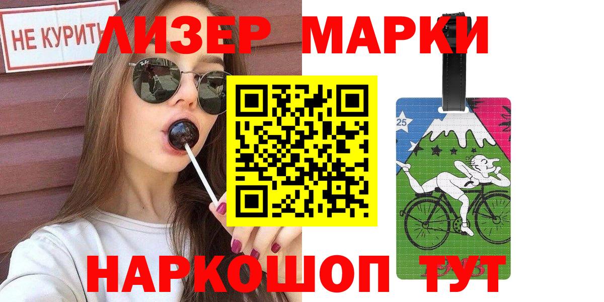 Марки NBOMe  Марки NBOMe 1,5мг  Вход с VPN  Киреевск 