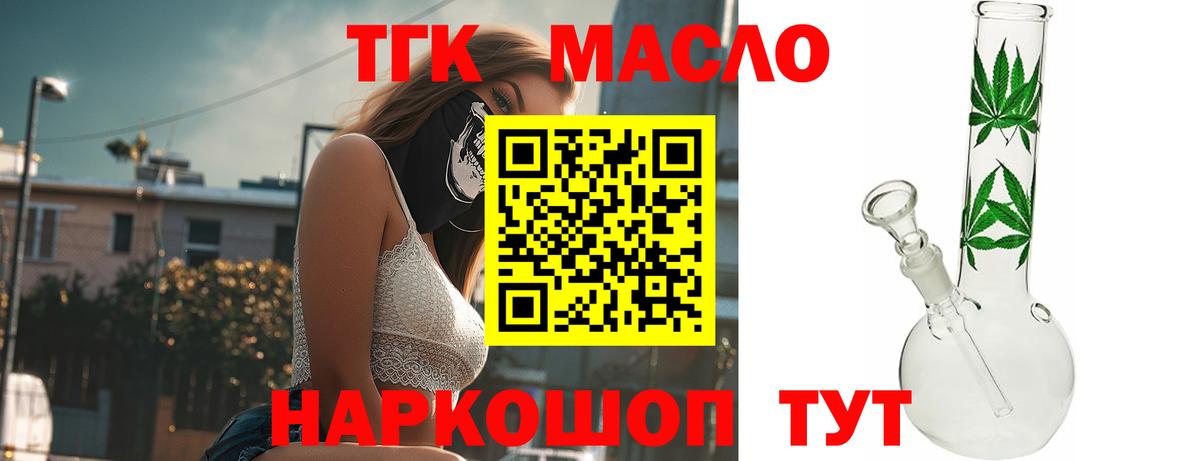 Киреевск  ТГК Wax  Дистиллят ТГК THC oil  Вход с VPN 