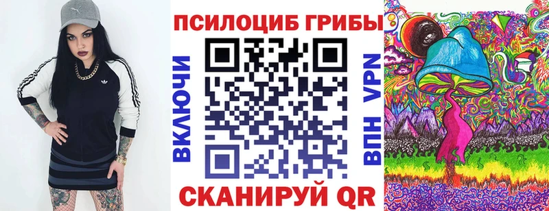 Галлюциногенные грибы MAGIC MUSHROOMS  МЕГА ссылки  Киреевск 